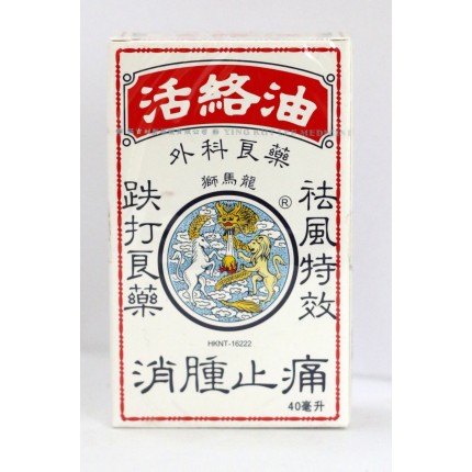 獅馬龍活絡油 40ml